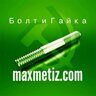 Шпилька м68х370 ГОСТ 22035-76