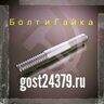 Шпилька м60х420 ГОСТ 22042-76