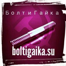 Шпилька м68х410 ГОСТ 22038-76