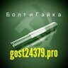 Шпилька м60х490 ГОСТ 22032-76